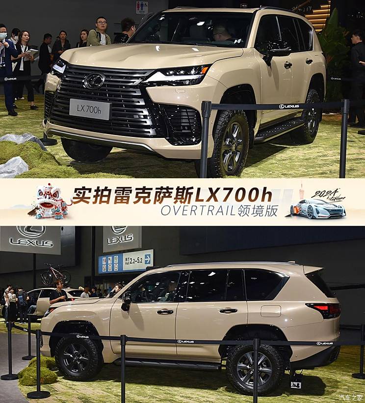 日系豪华越野车标杆再升级！实拍雷克萨斯LX700h OVERTRAIL领境版