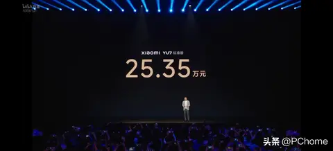 小米YU7发布：最高续航里程835km，售价区间25.35-32.99万元