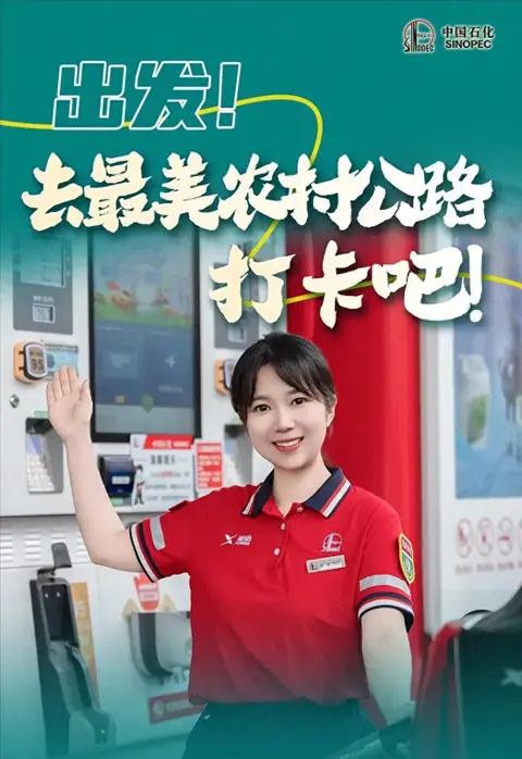立减0.8元/升！趁早加满！
