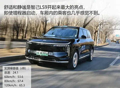大电池+大油箱是增程最优解吗？测试智己LS9 66 Ultra